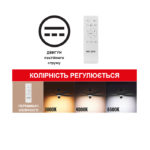 Світлодіодна люстра AEROSTAR-56 3CCT 45W - Зображення 3